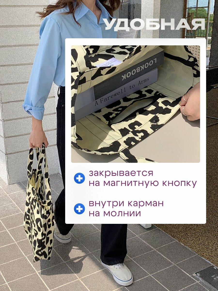 Сумка пляжная  Сумка пляжная, черный леопард — фото 1