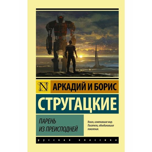 Парень из преисподней подъем из преисподней михалевич с протоирей