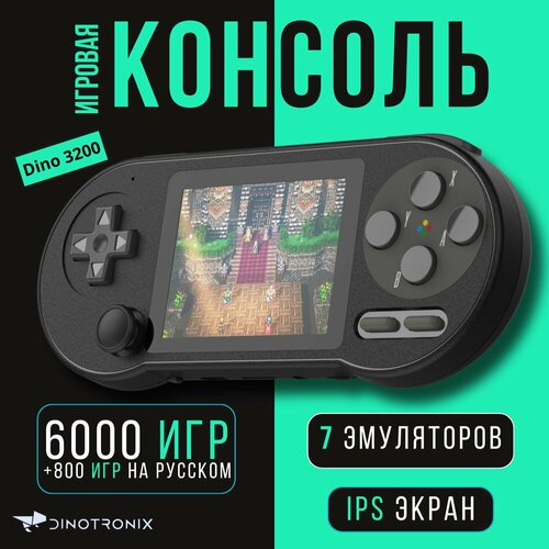 Игровая приставка для детей портативная X12Plus, игровая консоль с играми 8-16-32 бит, Sega , Game Boy и др.