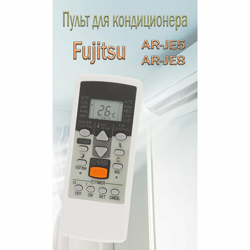 Пульт для кондиционера AR-JE5, AR-JE8 пульт для сплит системы fujitsu ar jw1