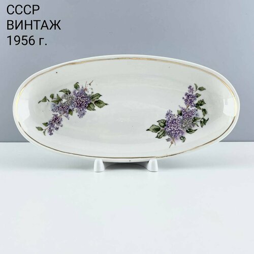 Винтажное сервировочное блюдо, селедочница 