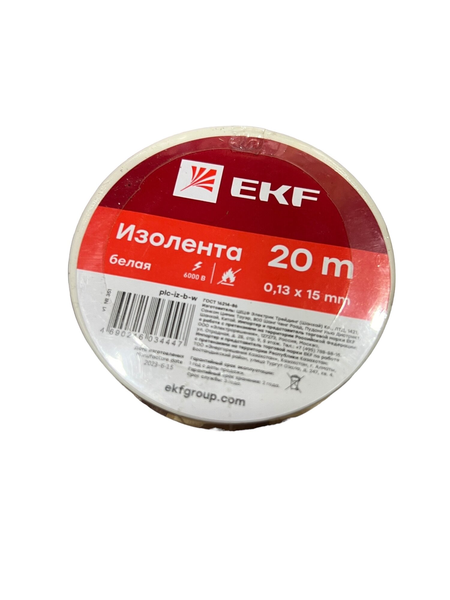 Изолента EKF Basic класс В 0,13х15 мм, 20 м, миксколор 4шт