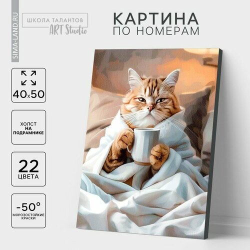 картина по номерам котик на сакуре 40x50 см Картина по номерам на холсте с подрамником «Утренний котик», 40 х 50 см