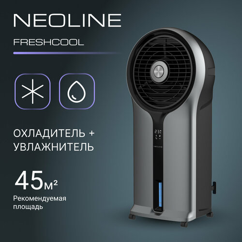 Охладитель воздуха NEOLINE Freshcool NAC-06L FC