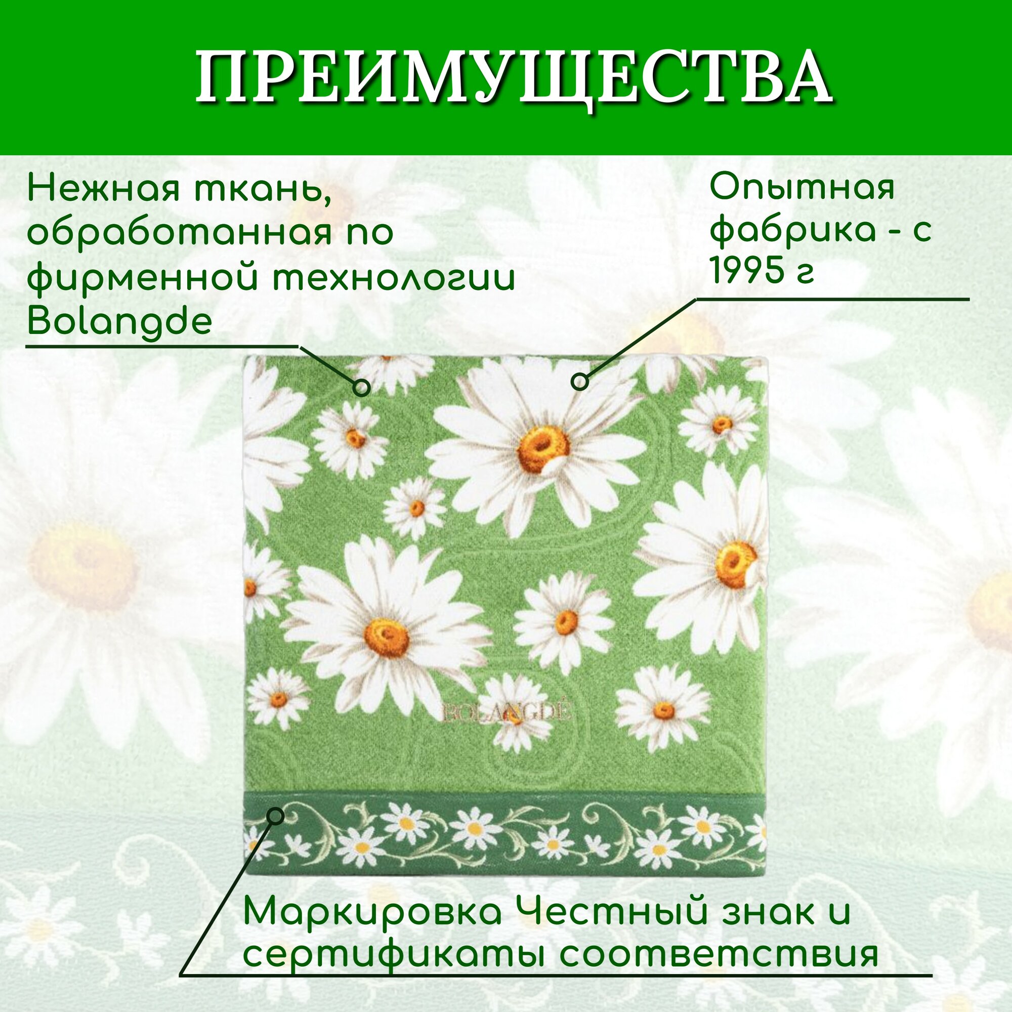 Полотенце для лица, рук махровое 1 шт, для детей и взрослых, для семьи BOLANGDE Япония Ромашки, зеленый, размер 34х78