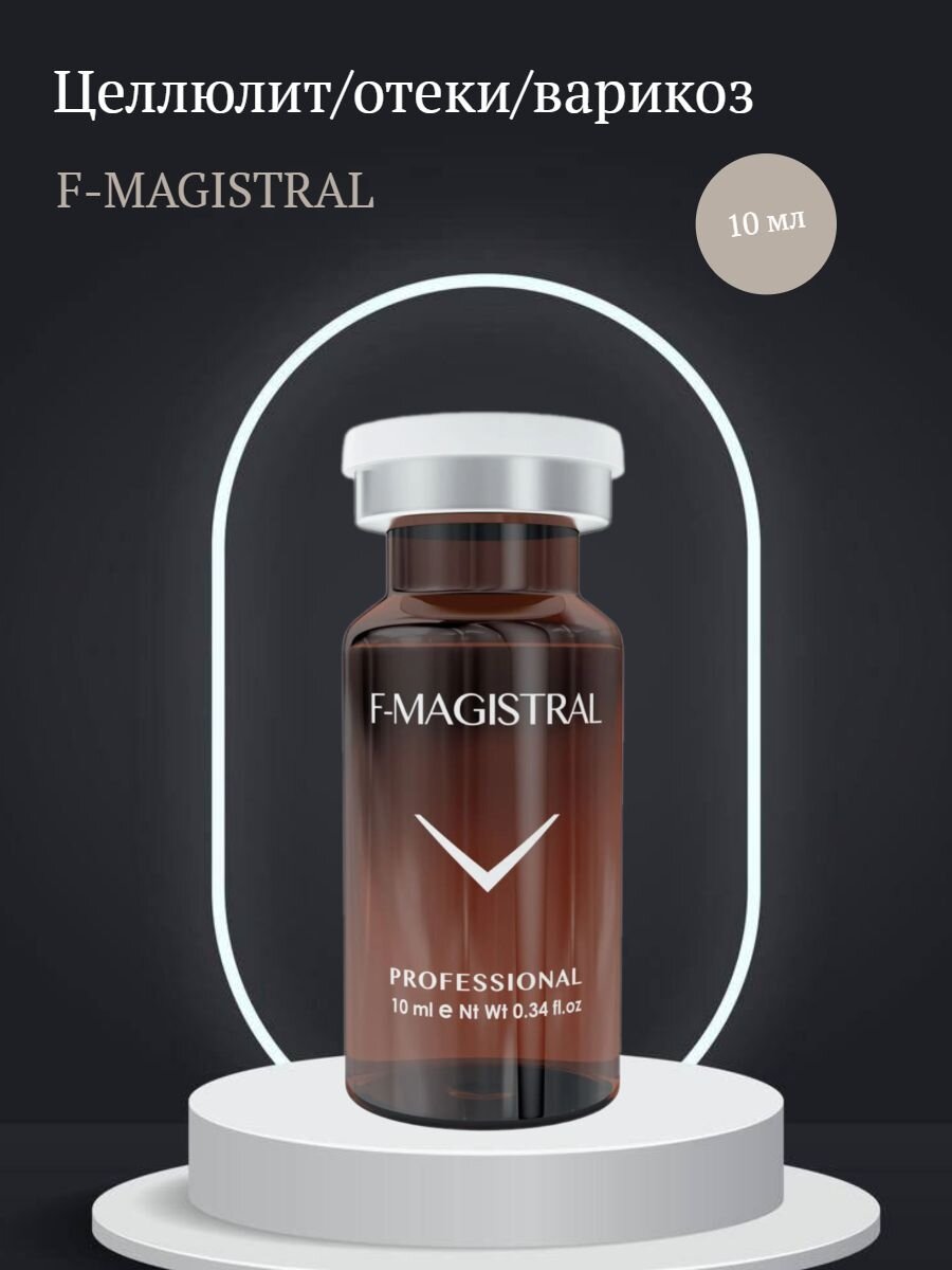 Fusion Meso Сыворотка для лица и тела F-Magistral, 10 мл