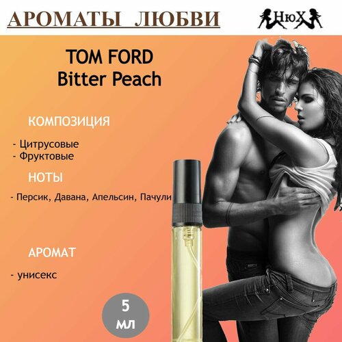 Парфюмерная вода Tom Ford Bitter Peach, 5мл