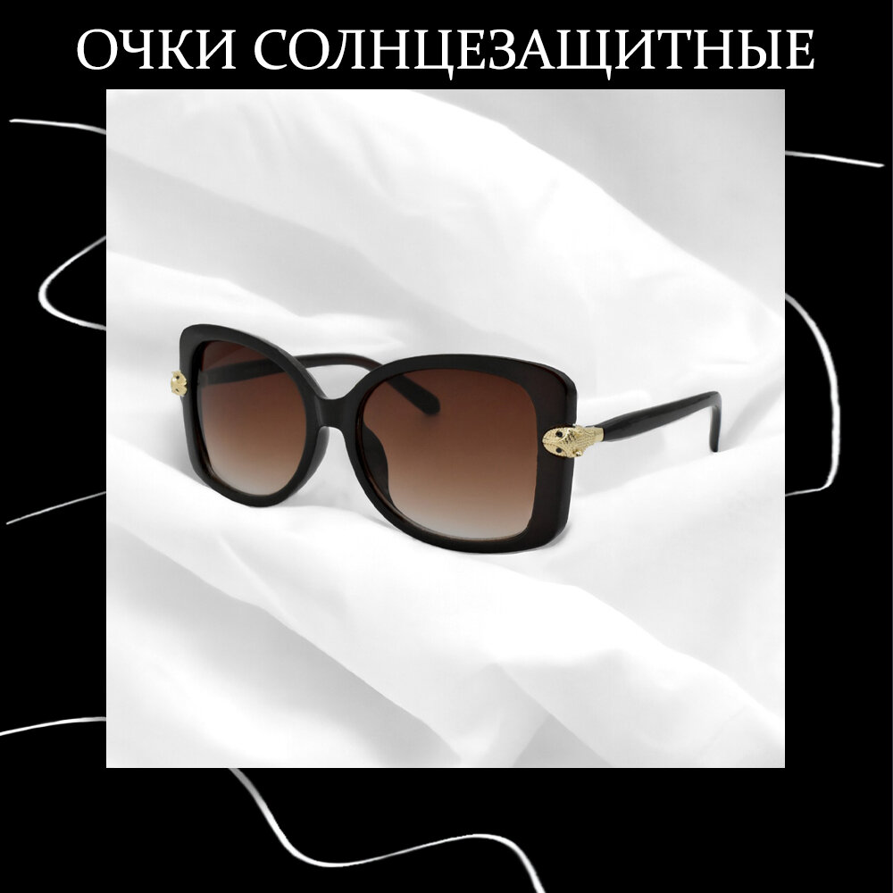 Солнцезащитные очки  Бабочка с градиентными линзами