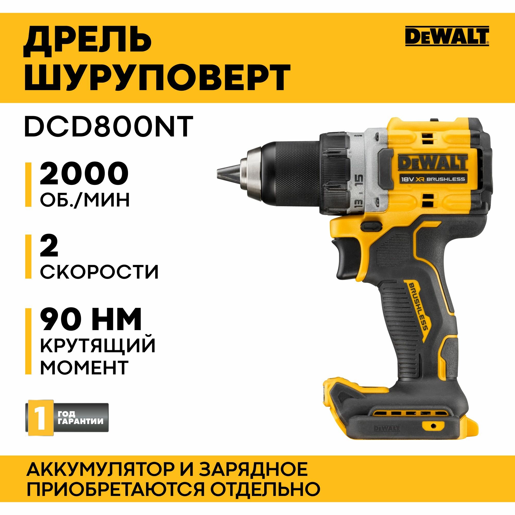 Аккумуляторная дрель-шуруповерт DeWalt DCD800NT (без акк, без з/у) - фото №13