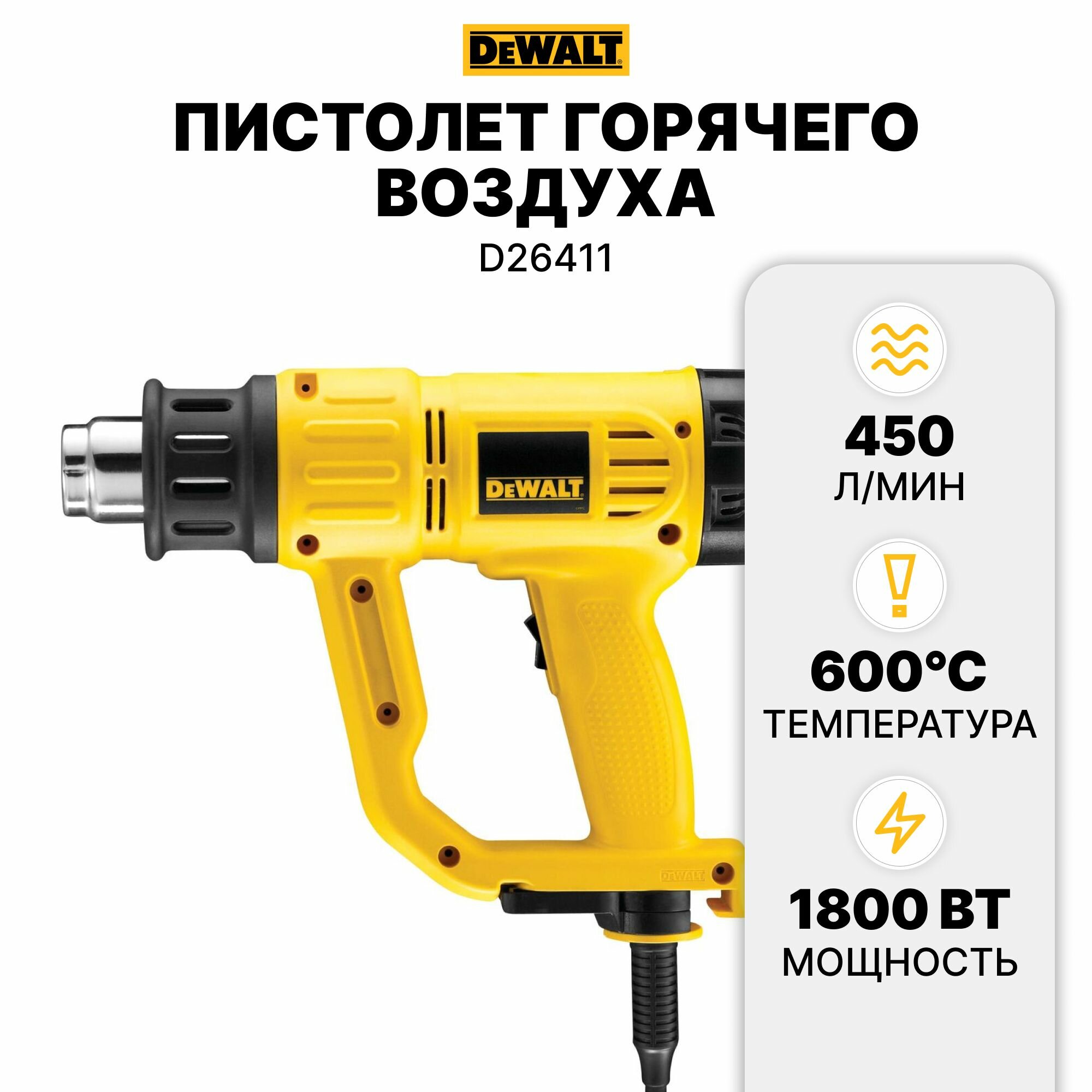 Термопистолет DeWalt - фото №9