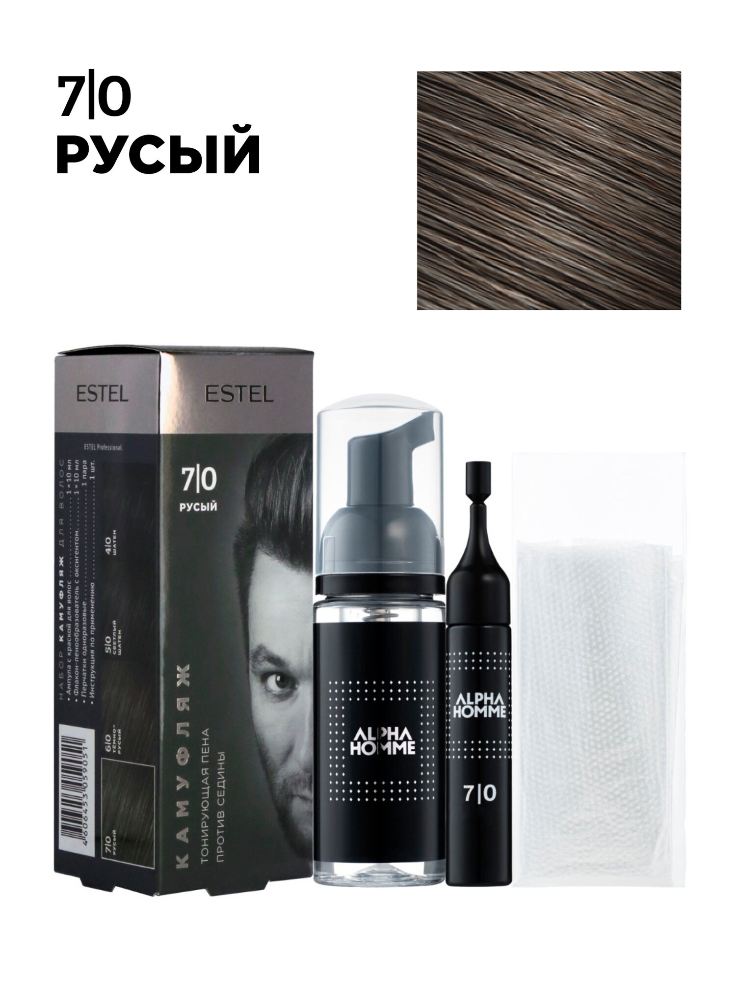 ESTEL PROFESSIONAL Набор ALPHA КАМУФЛЯЖ для закрашивания седины 7/0 русый (краска 10 мл + оксид 10 мл)