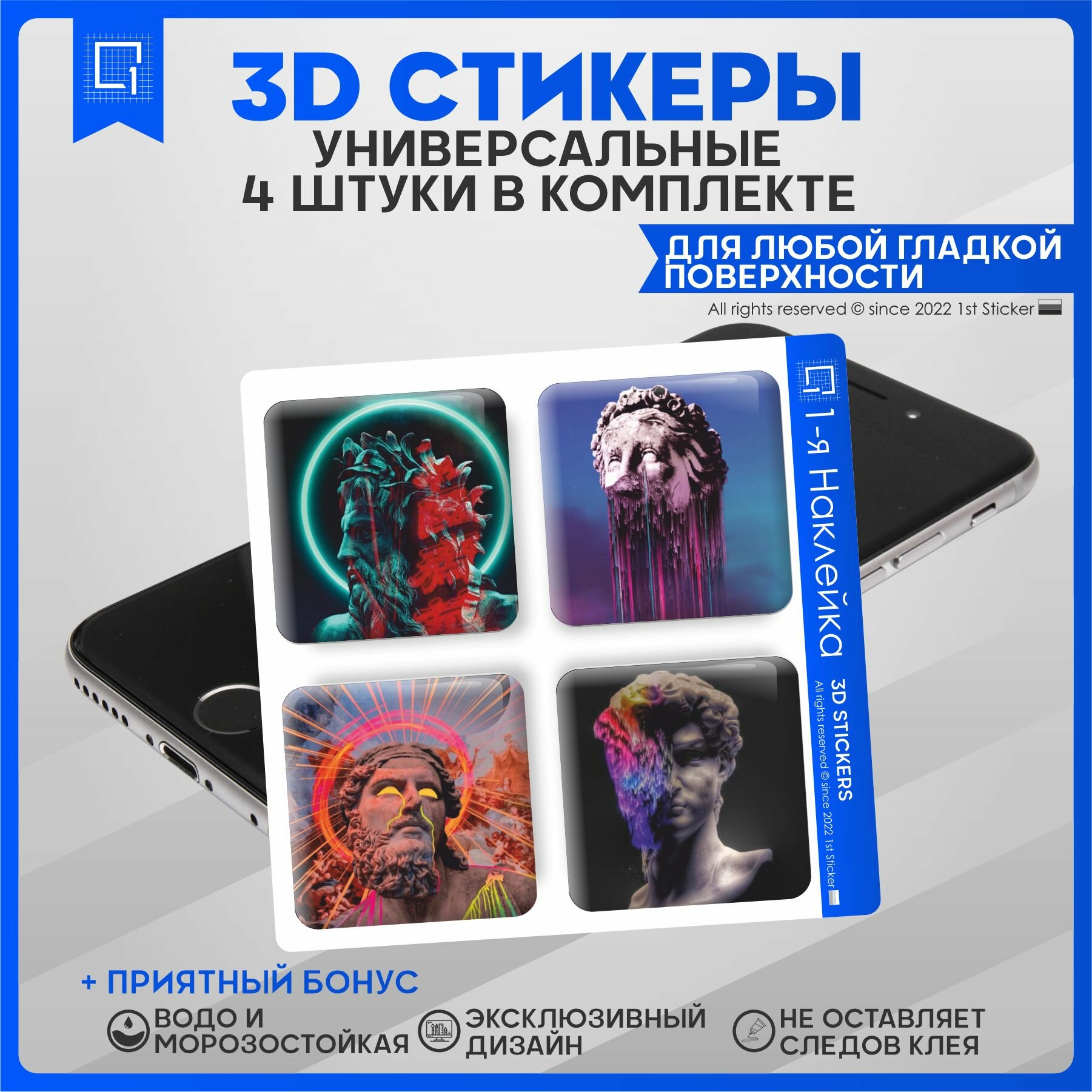 Наклейки на телефон 3D Стикеры Исскуство скульптура