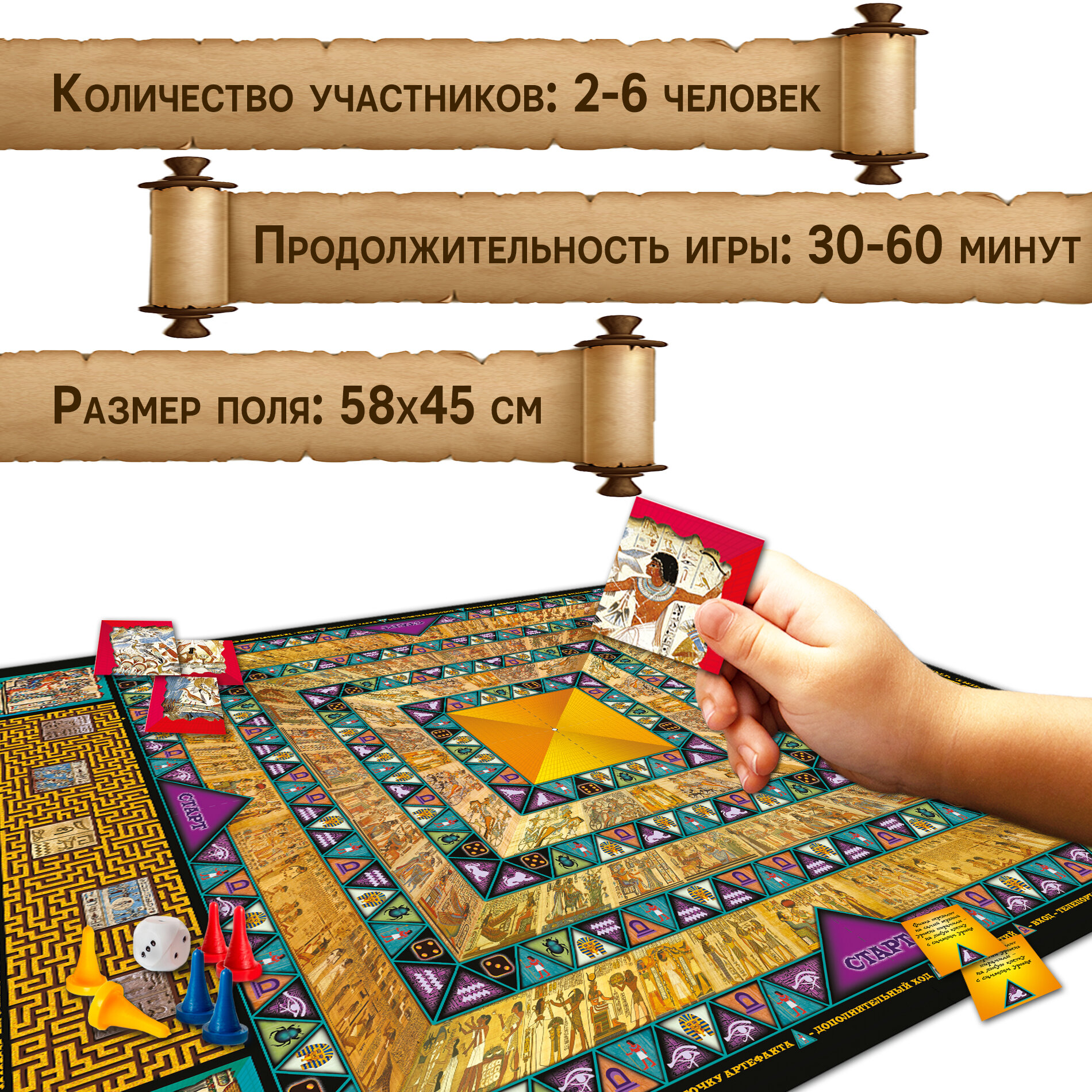 Игра-приключение "По следам Фараона" (3851) Дрофа Медиа - фото №8