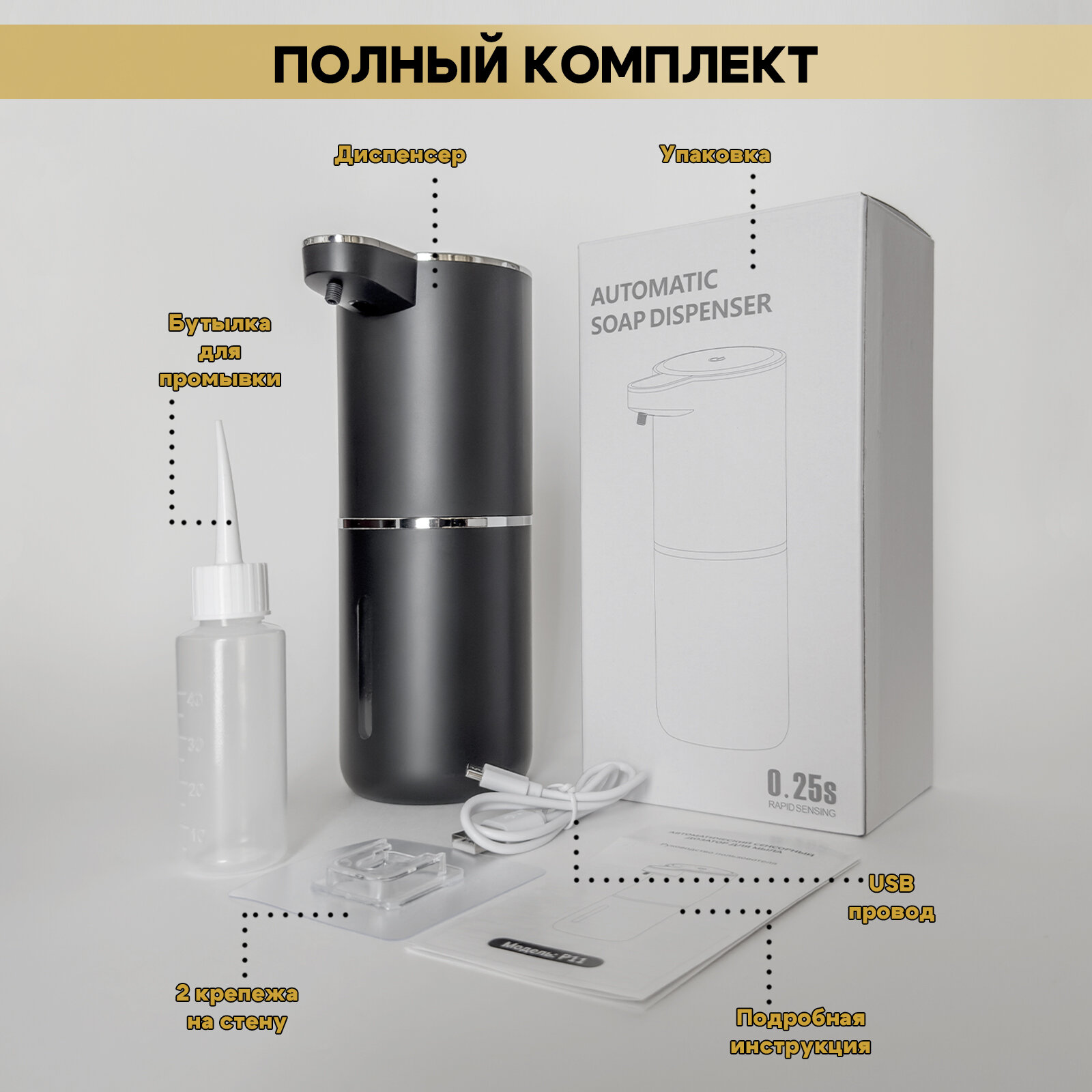 Дозатор для жидкого мыла для ванной, для кухни, для моющего средства настенный Диспенсер для мыла сенсорный на аккумуляторе 380ml