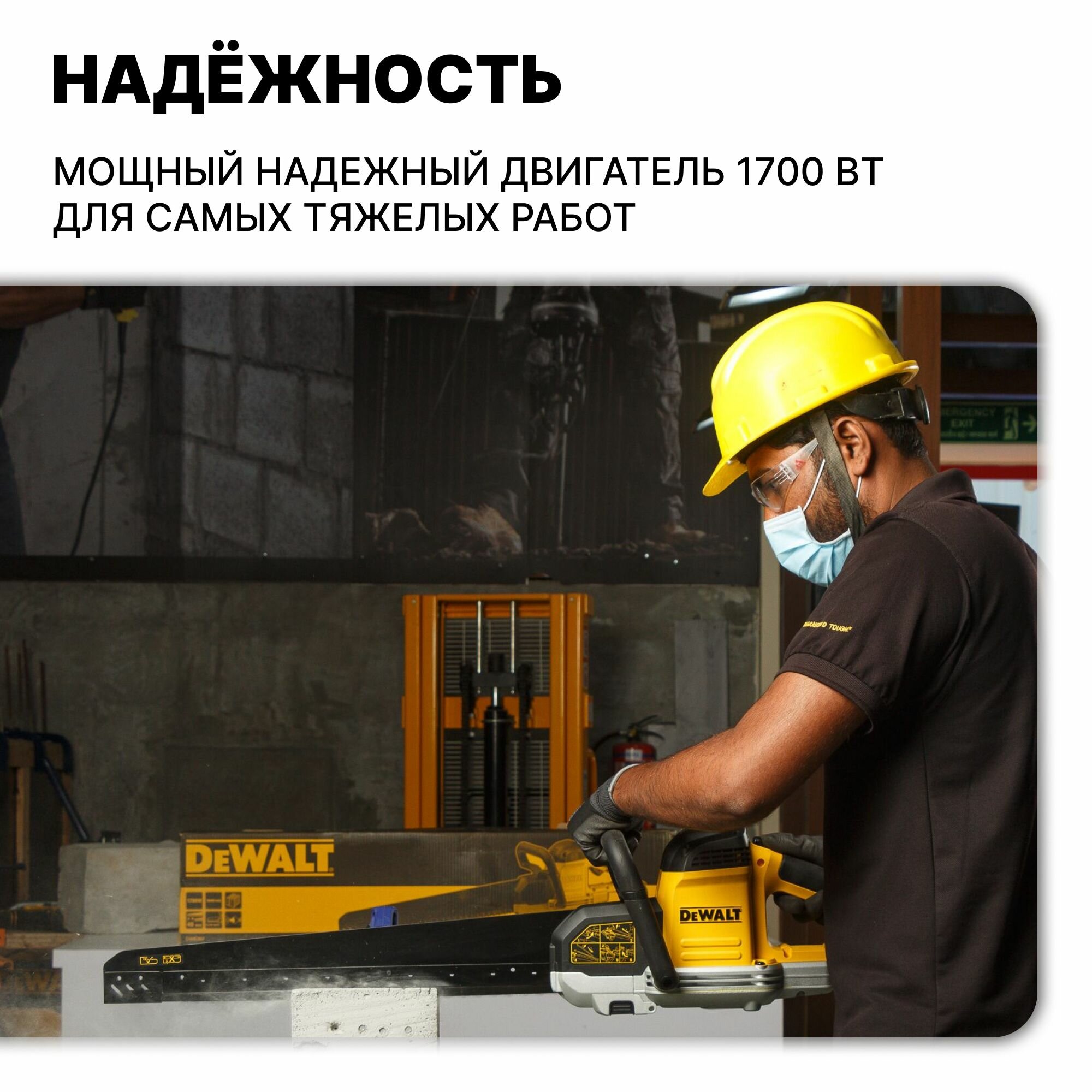 Электропила DeWalt - фото №18