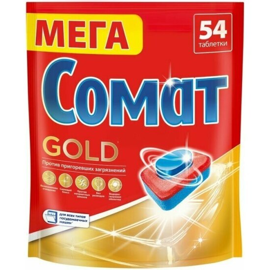 Таблетки для посудомоечных машин Somat сомат Gold, 54 шт
