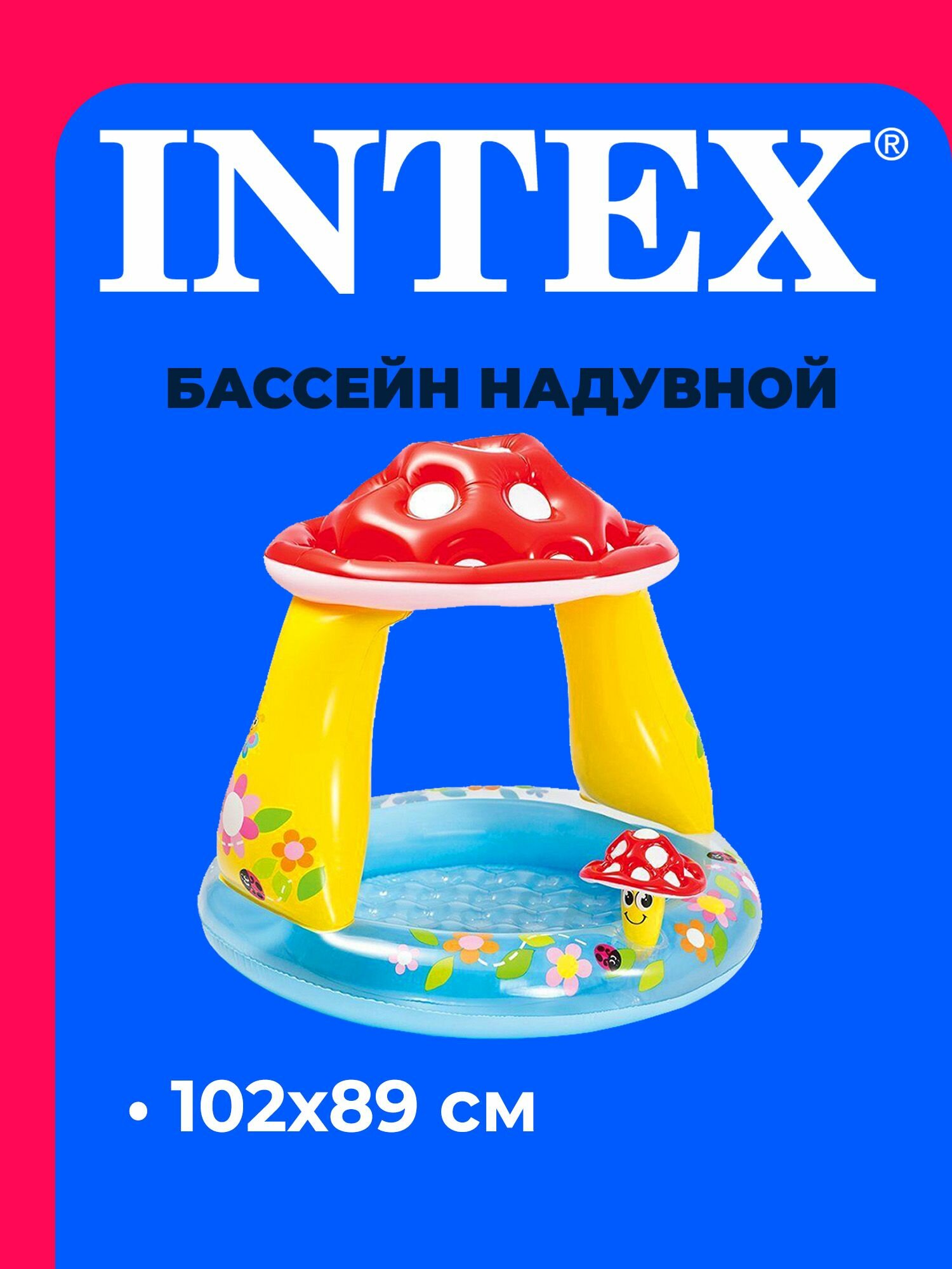 Бассейн Intex - фото №20