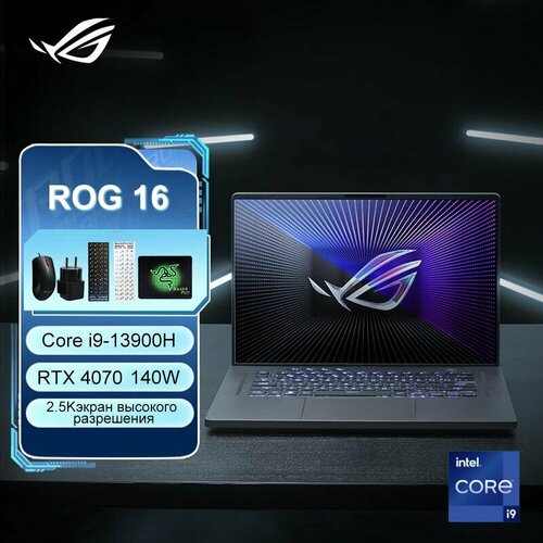 Игровые ноутбуки ROG 16 i9-16GB-1TB-RTX4070 23751500₽