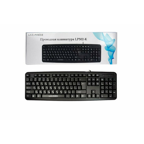 Клавиатура проводная LivePower LP502-K 99900₽