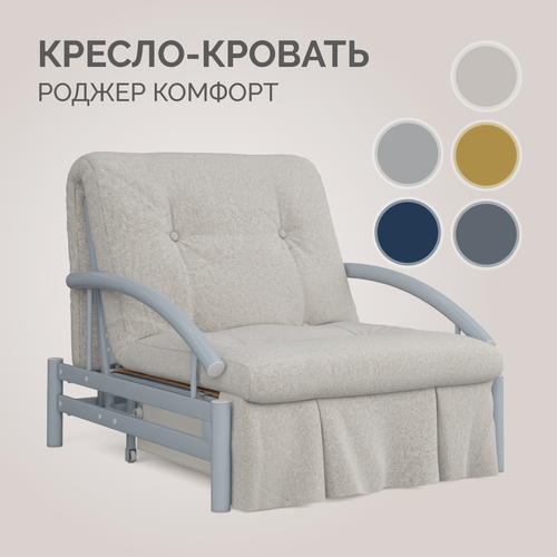 Изображение товара Кресло-кровать "Твой Диван Роджер Комфорт" Джоя 004, велюр, механизм "Аккордеон", молочный, с бельевым ящиком