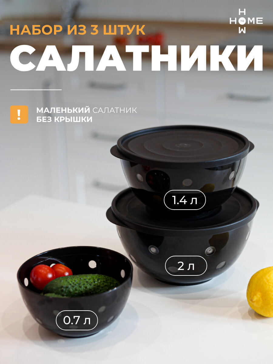 фото Набор салатников с крышками