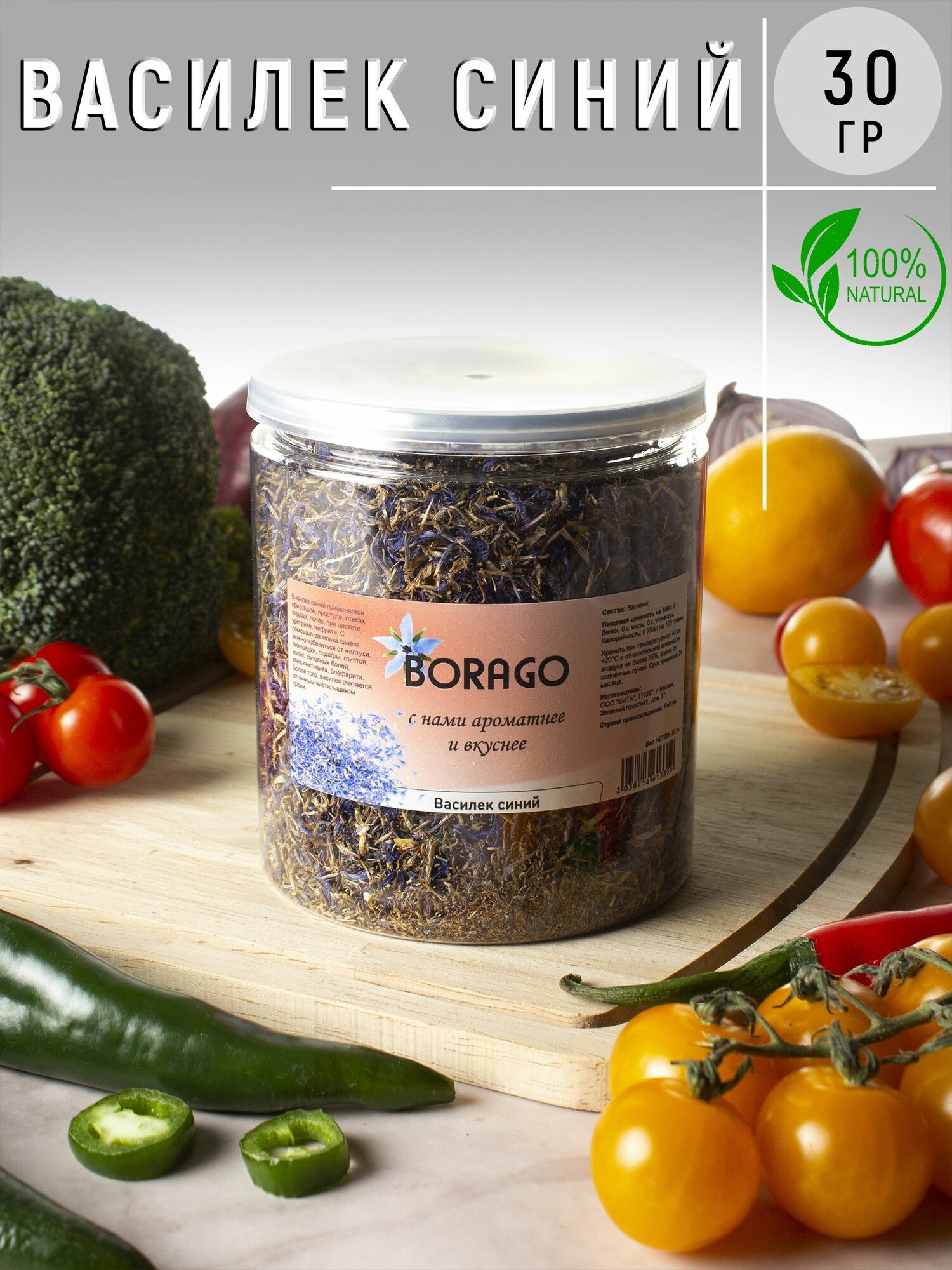 "Васильки" - сушеные лепестки для кофе и чая