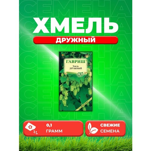 Хмель Дружный 0,1 г семена хмель дружный 0 1г гавриш лесной уголок 10 пакетиков