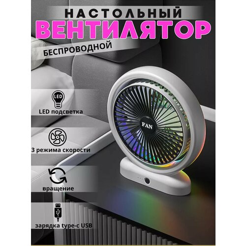 Настольный тихий вентилятор светильник usb 130000₽