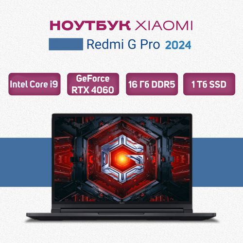 16 Ноутбук Redmi G Pro 2024 Intel Core i9-14900HX 64Gb DDR5 5Tb SSD NVIDIA GeForce RTX 4060 Windows 11 Home лицензия русская клавиатура Black модель JYU4564CN 26911700₽
