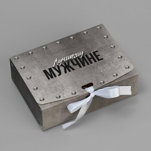 Складная коробка подарочная «Лучшему мужчине», 16.5 х 12.5 х 5 см (1шт.) серый