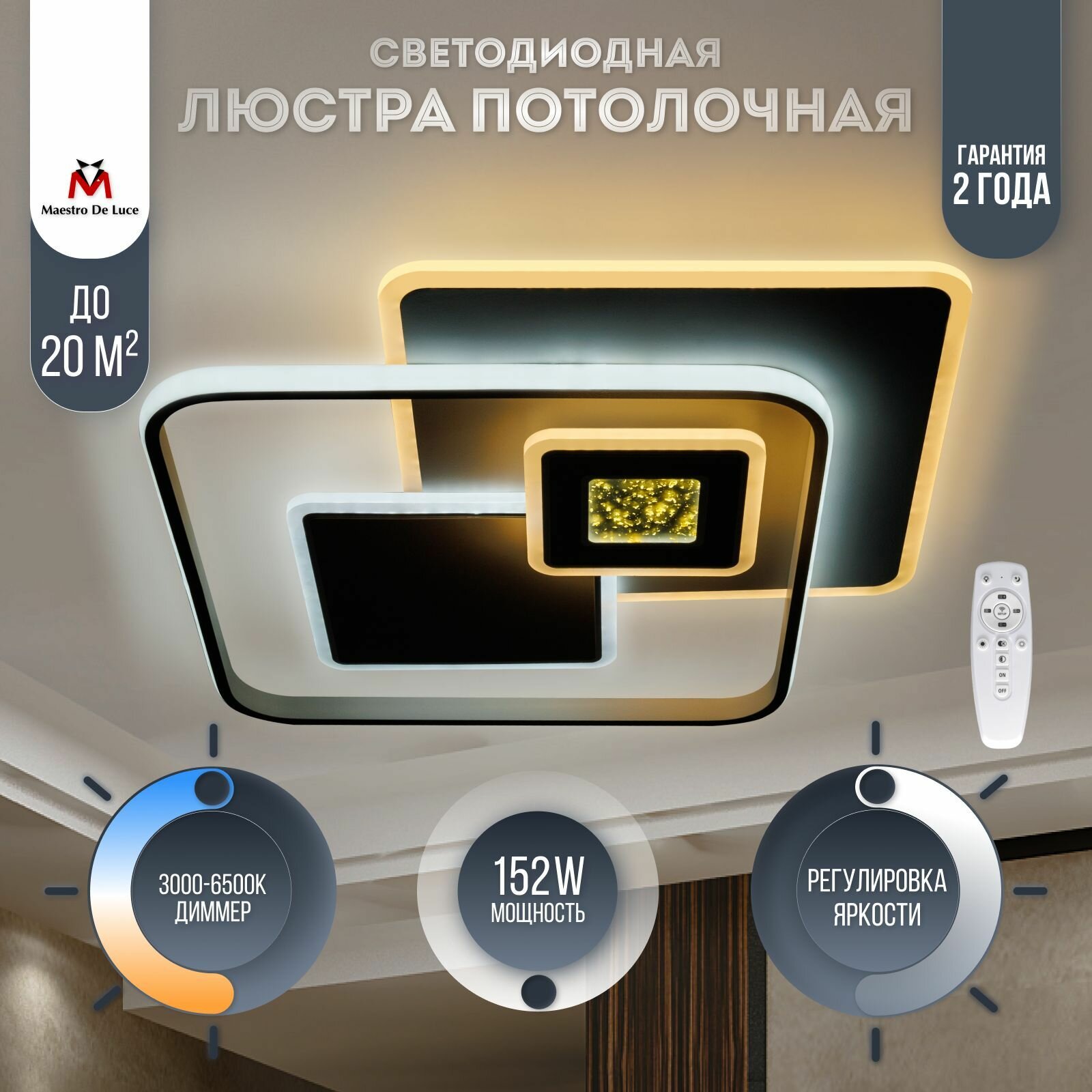 фото Люстра led потолочная светодиодная классическая , белая с пультом, в гостиную, в зал, на кухню, в прихожую, в коридор, лофт