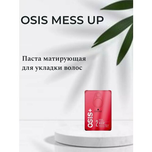 OSIS Mess Up Паста матирующая для укладки волос 100мл 1194₽