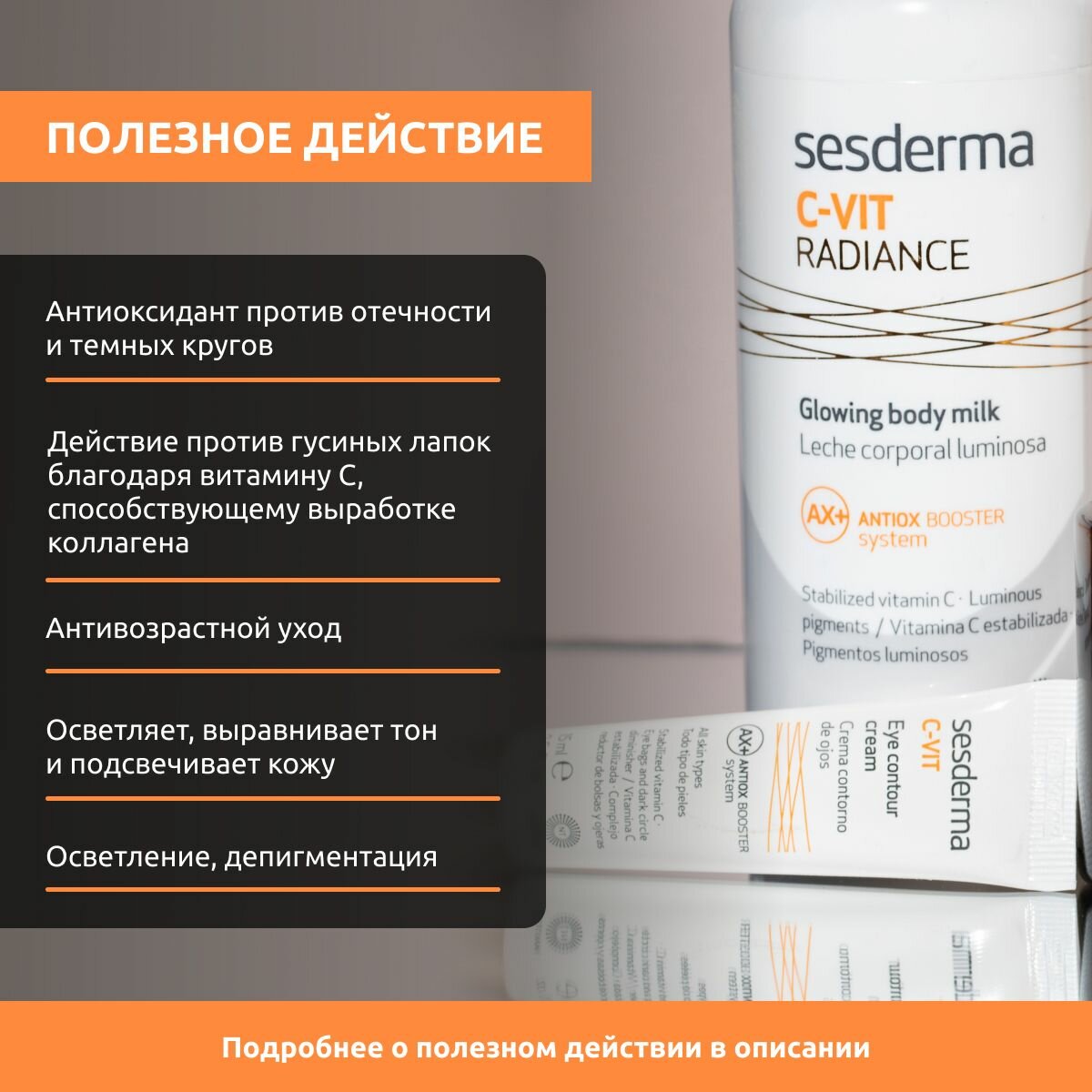 Sesderma Крем-контур вокруг глаз , 15 мл. (Sesderma, ) - фото №17