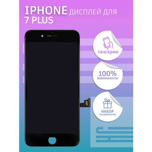 Дисплей для iPhone 7 Plus + тачскрин с рамкой
