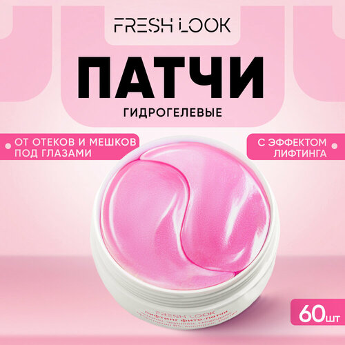 гидрогелевые патчи fresh look тонизирующие против темных кругов под глазами 60 шт Гидрогелевые патчи Fresh Look против отеков и темных кругов под глазами 60 шт