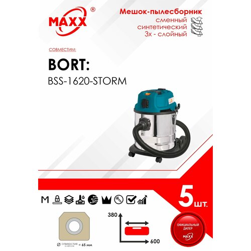 Мешок - пылесборник 5 шт. для пылесоса Bort BSS-1620-STORM, 20л мешки сменные 5 шт для пылесоса bort bss 1530 premium