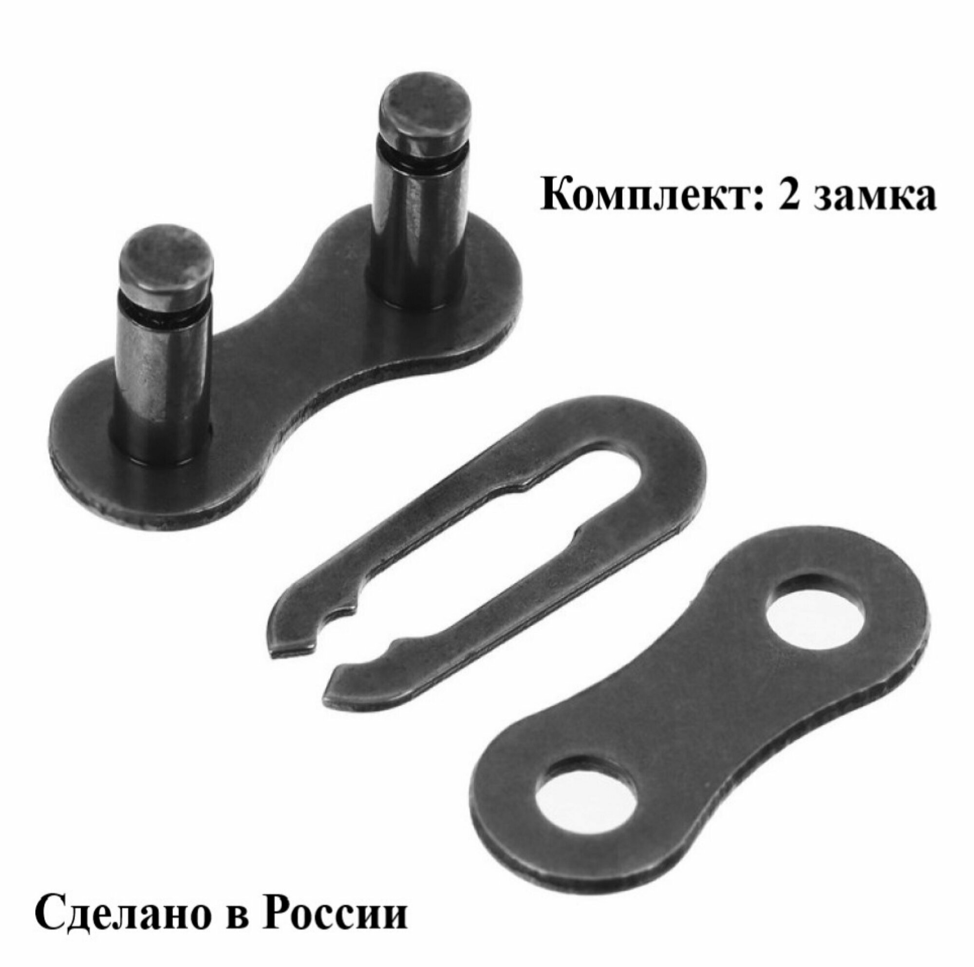 фото Замок цепи для 1 скоростных цепей, комплект 2 шт