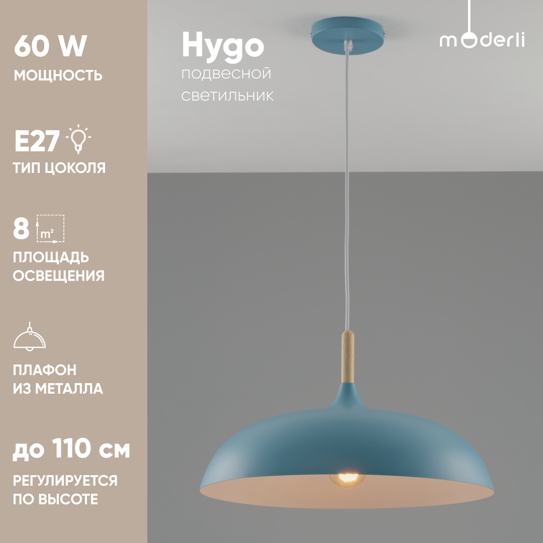 фото Подвесной светильник Moderli Hygo