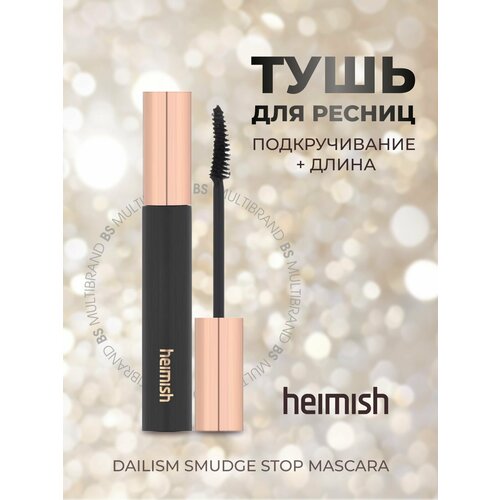 Heimish Тушь для ресниц Heimish Dailism Smudge Stop Mascara 949₽
