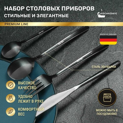 Набор столовых приборов 35240₽