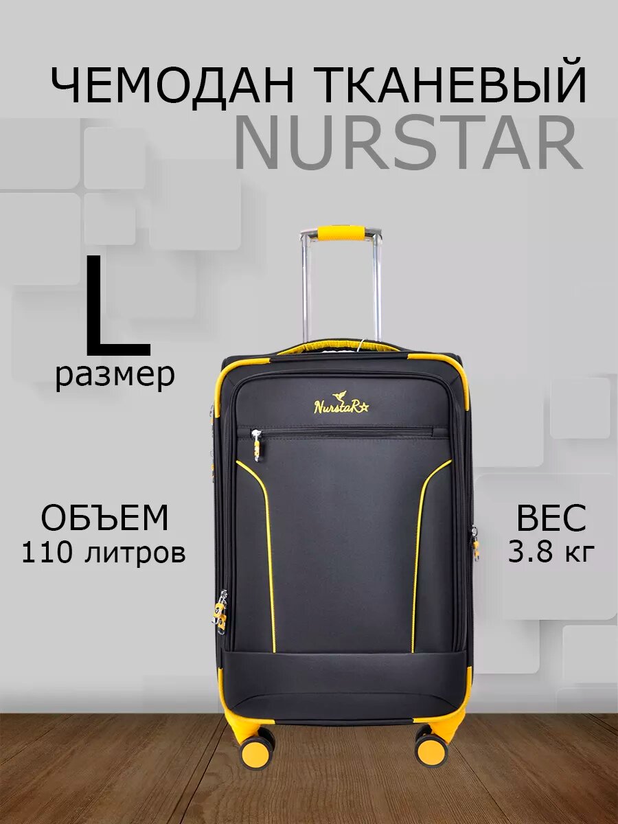Чемодан NurstaR, желтый, черный