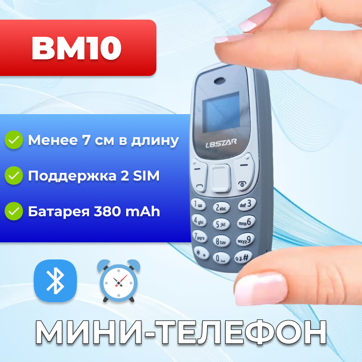 Миниатюрный телефон BM10, батарея 380 мАч, поддержка 2-ух SIM-карт, серый