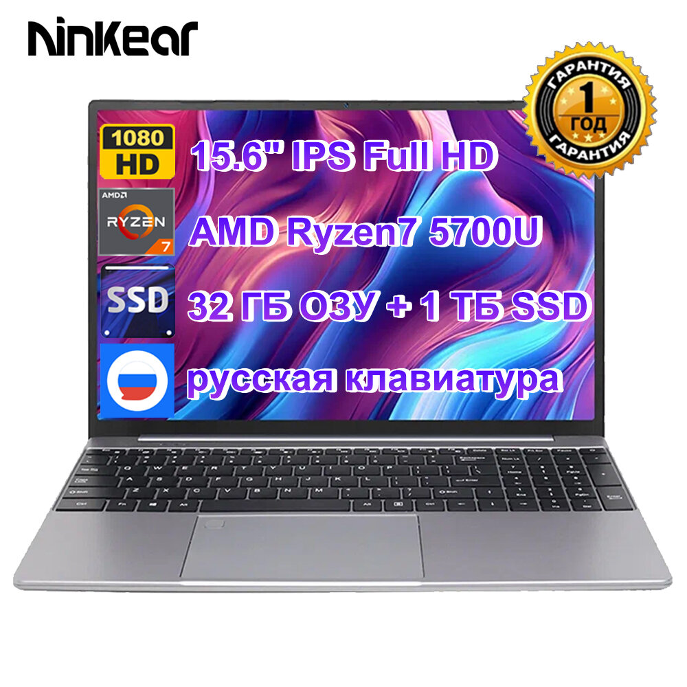 Ноутбук Ninkear A15 Plus 15,6-дюймовый IPS Full HD AMD Ryzen7 5700U 32 ГБ ОЗУ + 1 ТБ SSD Windows 11 Офисный ноутбук