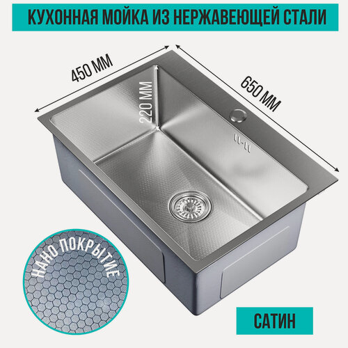 Изображение товара Мойка настол. монтаж 65х45 (3,0) вып 3 1/2 MIXLINE PRO 22см с сифоном (сатин нано)