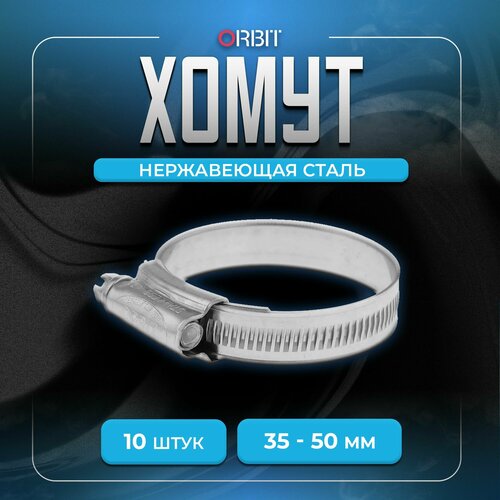 Набор хомутов ORBIT 10 шт от 35 до 50 мм 798₽