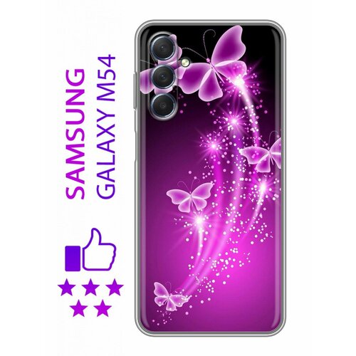 Дизайнерский силиконовый чехол для Самсунг М54 / Samsung Galaxy M54 Бабочки фиолетовые