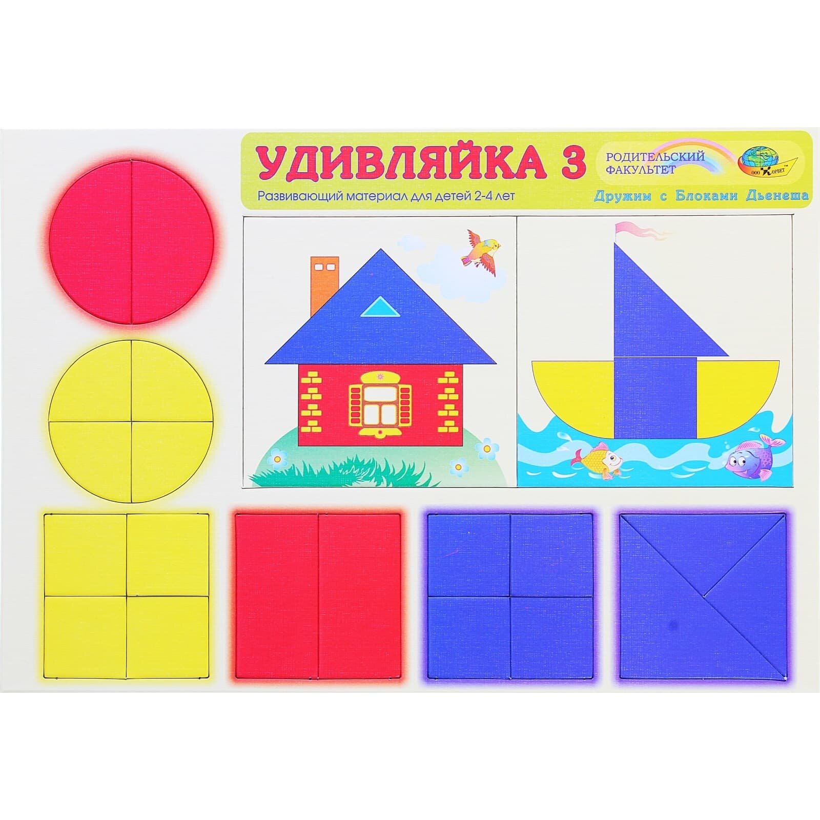 Развивающая игра Корвет Удивляйка-3 - фото №20