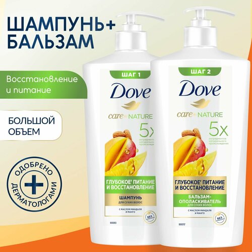 фото Набор шампунь и бальзам для волос питание и восстановление dove
