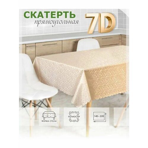 Скатерть клеенка