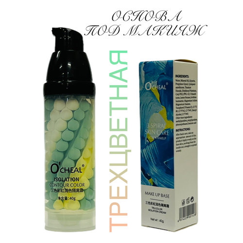 OCheal База-праймер под макияж трёхцветная зеленыйголубойбелый 250₽